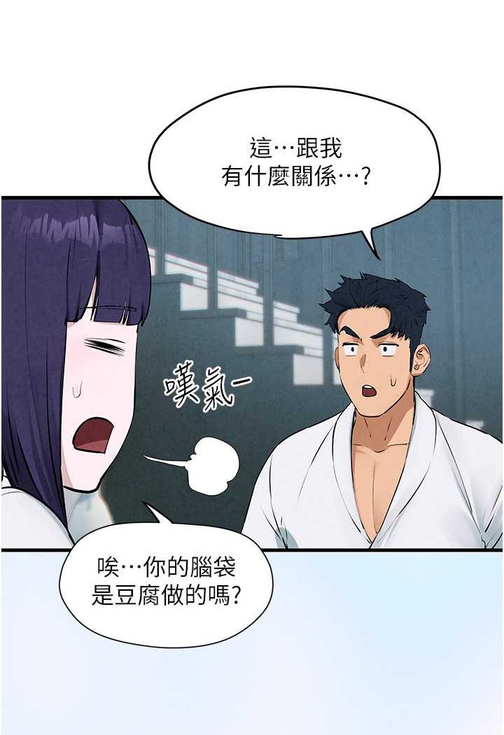 51P - 欲海交锋