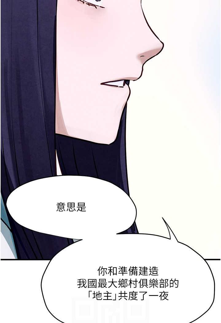 53P - 欲海交锋