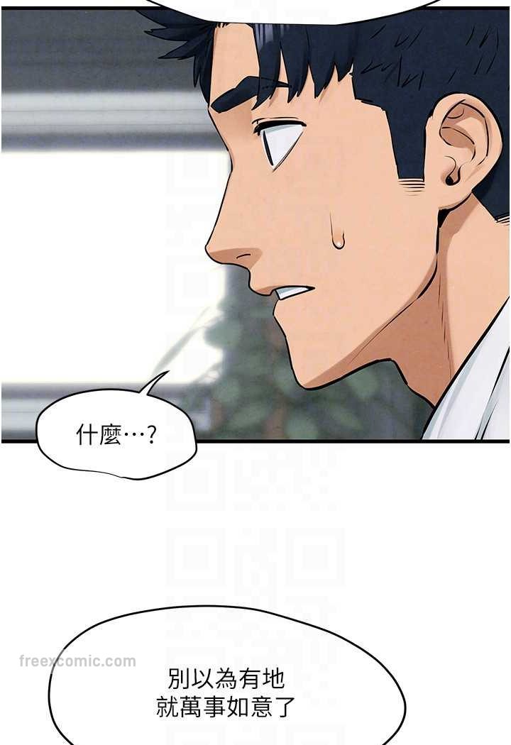54P - 欲海交锋
