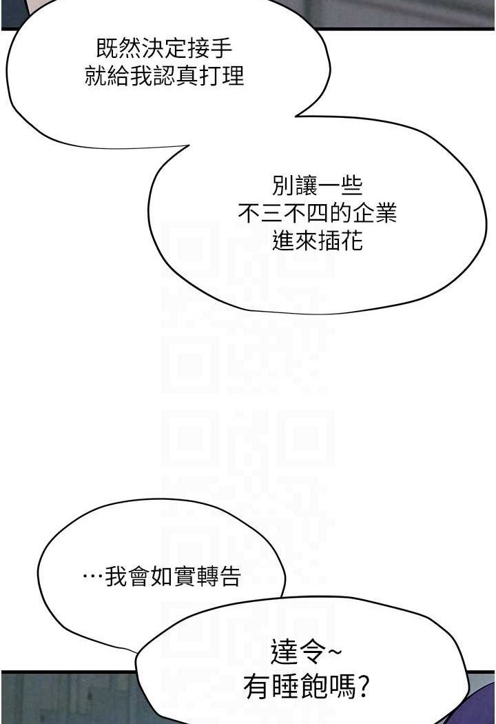 59P - 欲海交锋