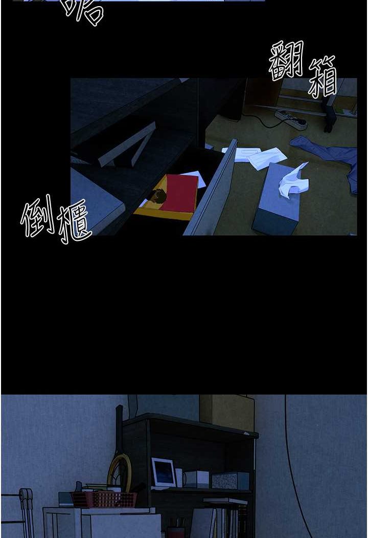83P - 欲海交锋