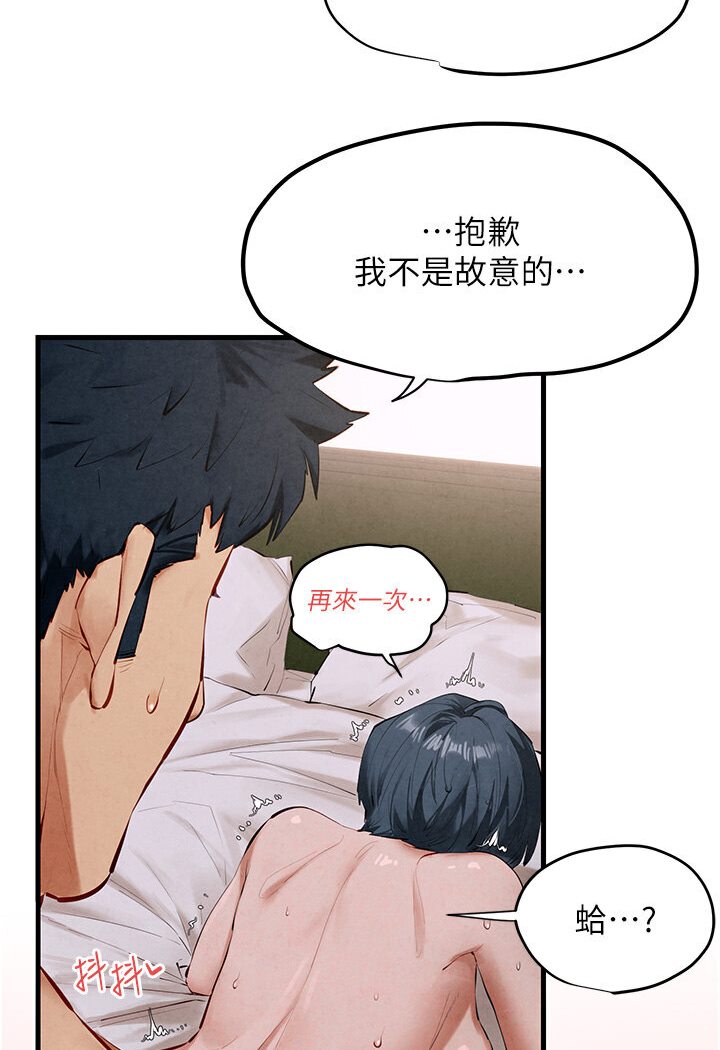 102P - 欲海交锋