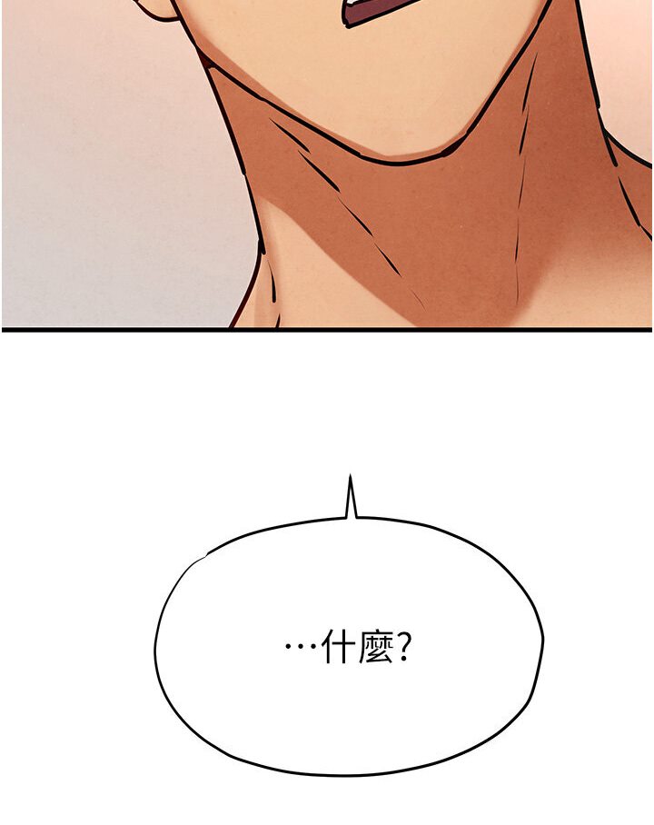 106P - 欲海交锋