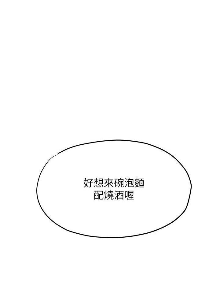 117P - 欲海交锋