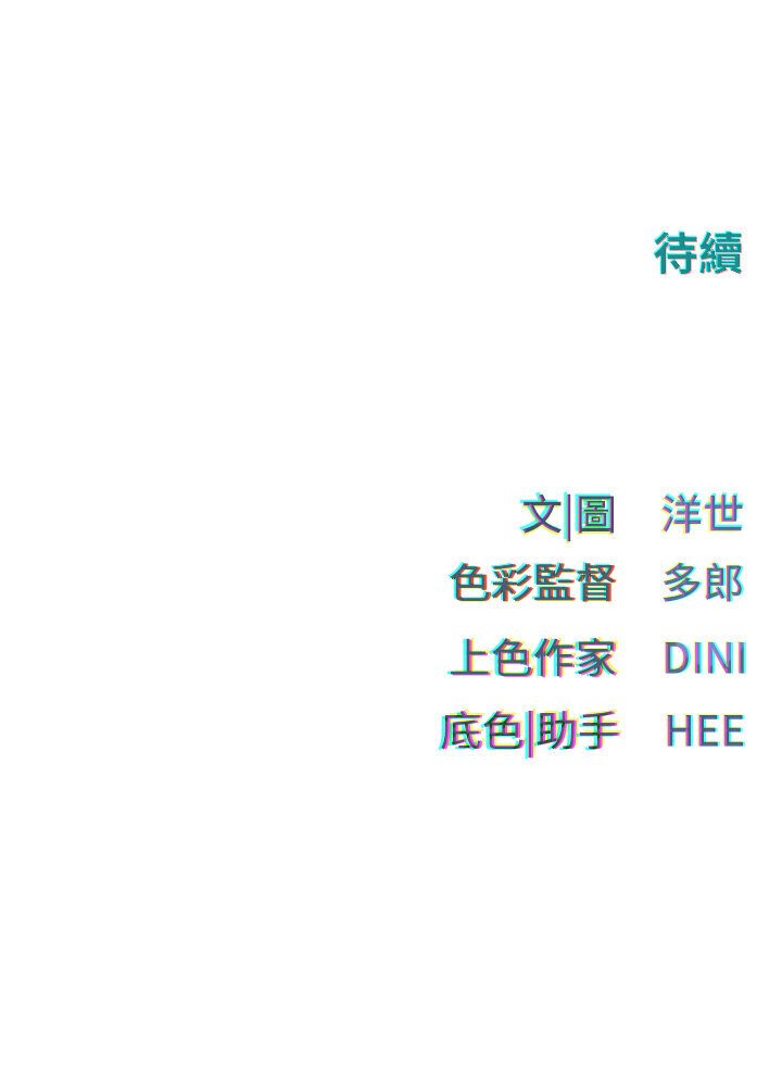 118P - 欲海交锋