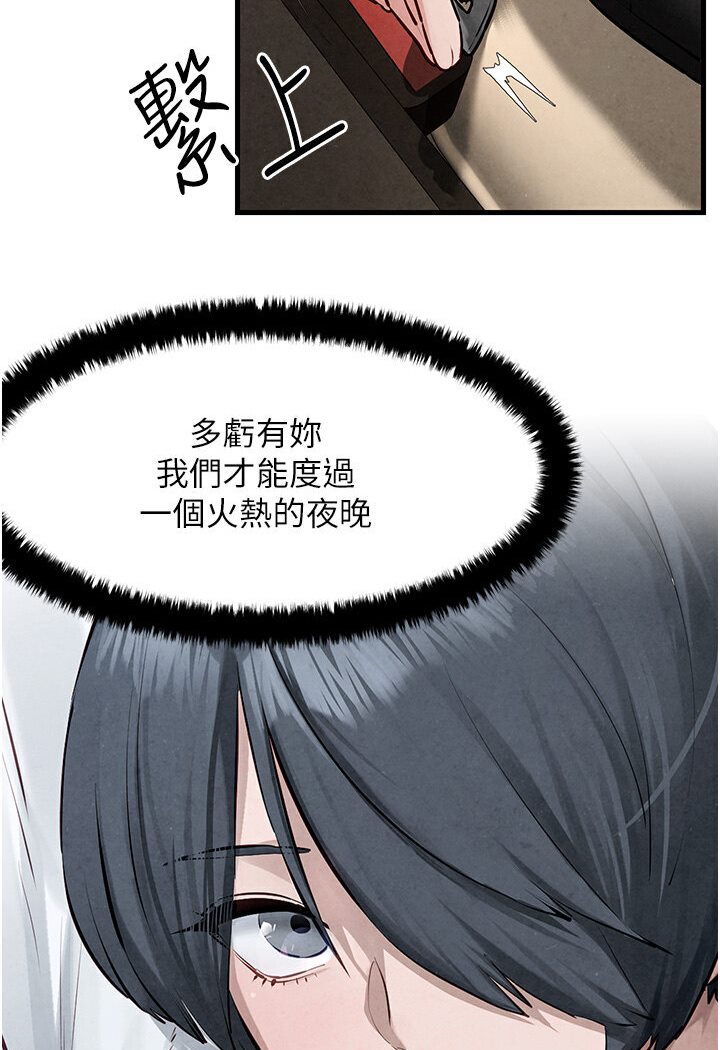 14P - 欲海交锋