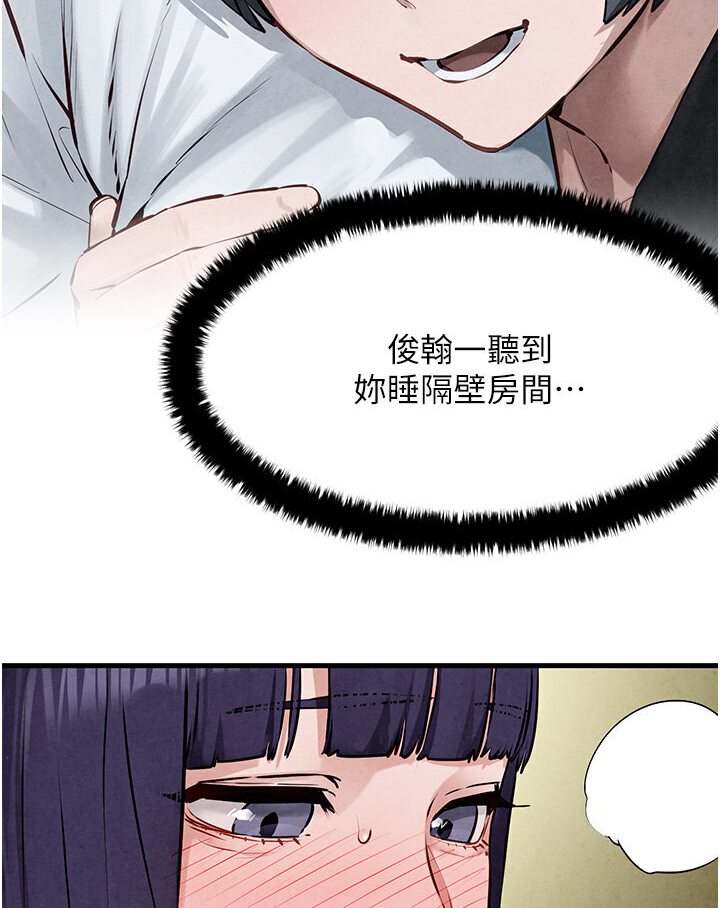 15P - 欲海交锋