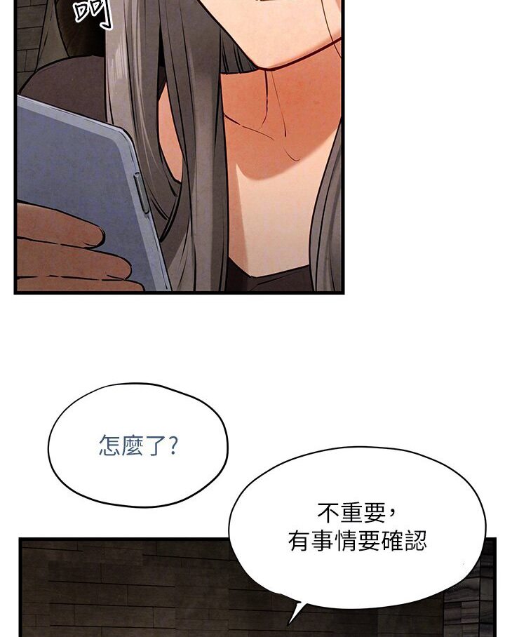 29P - 欲海交锋