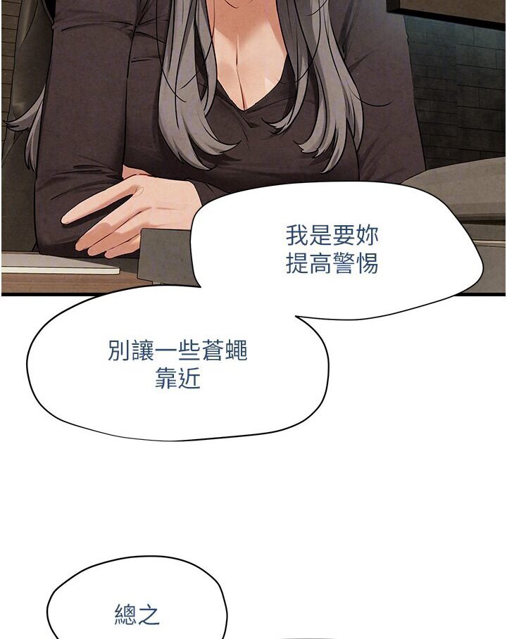 41P - 欲海交锋