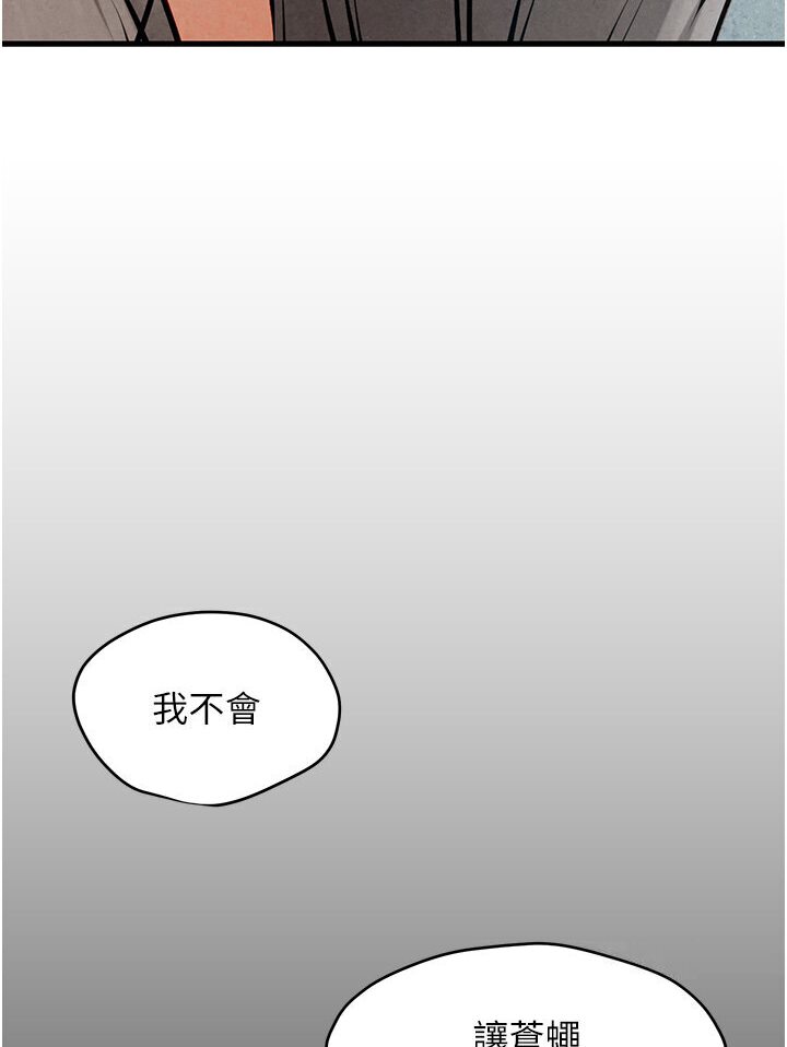 44P - 欲海交锋