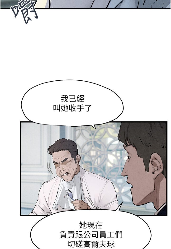55P - 欲海交锋