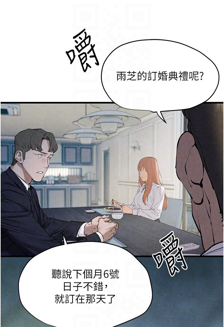 59P - 欲海交锋