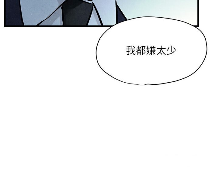 70P - 欲海交锋