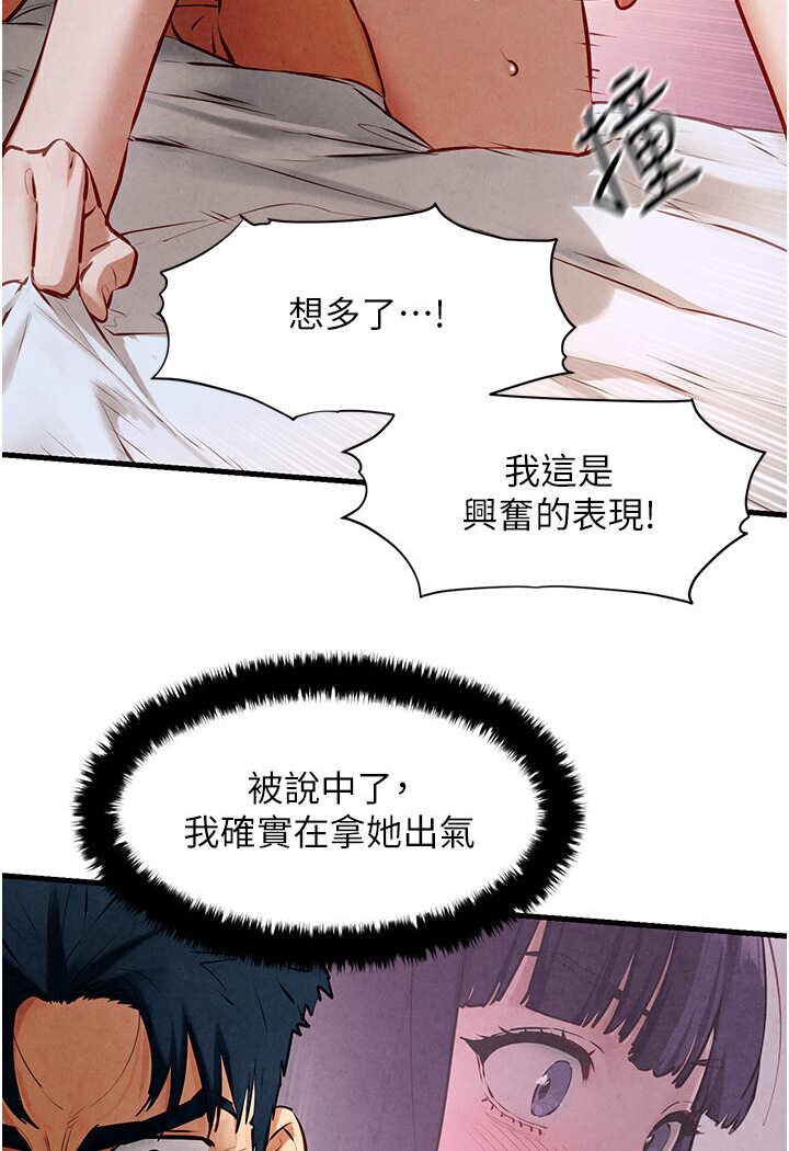 87P - 欲海交锋