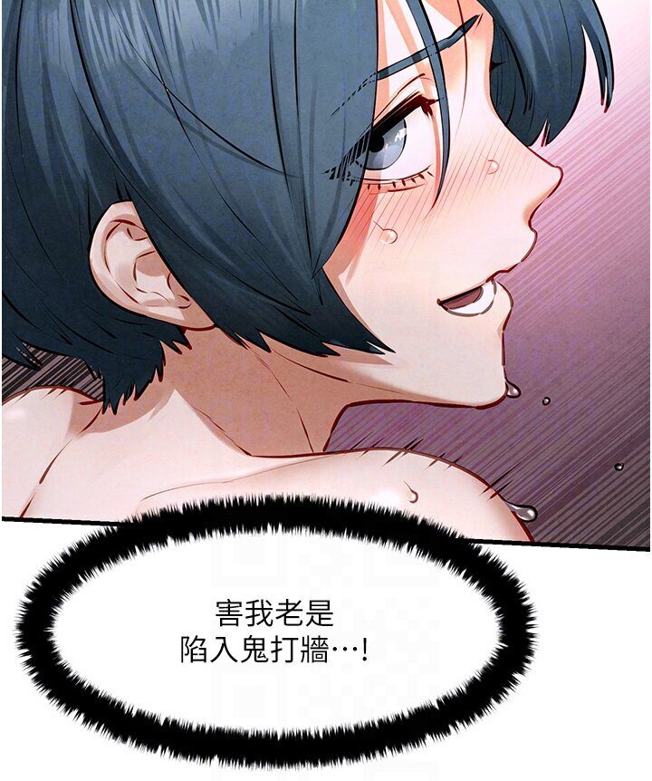 89P - 欲海交锋