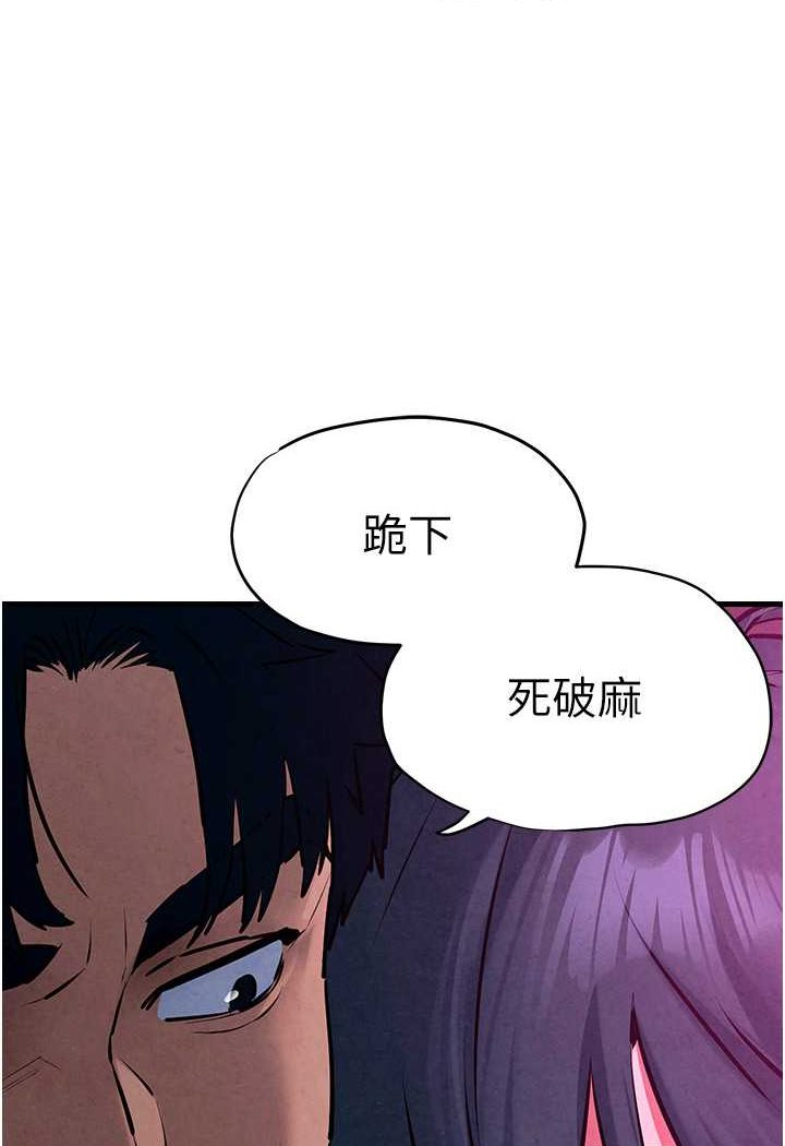 104P - 欲海交锋