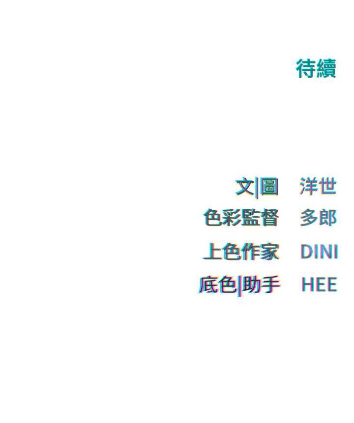 115P - 欲海交锋