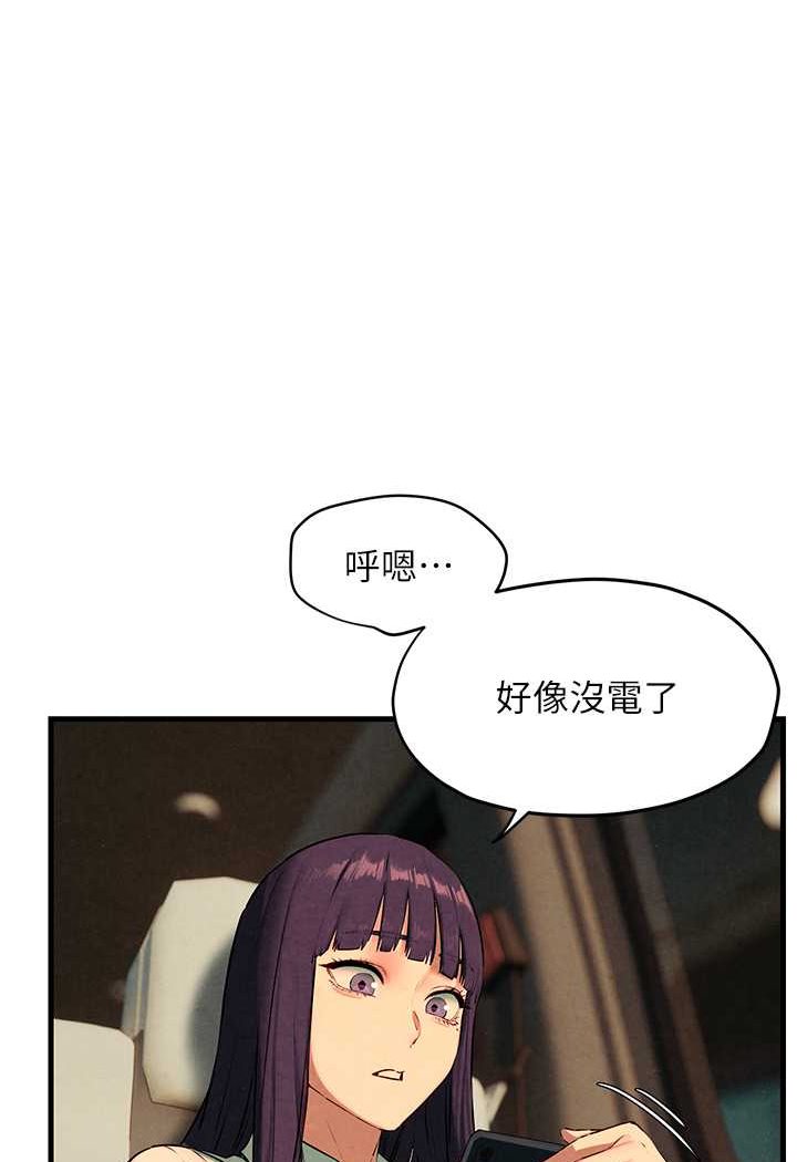 53P - 欲海交锋