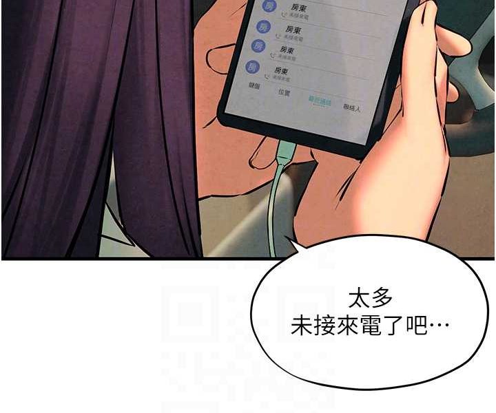 58P - 欲海交锋
