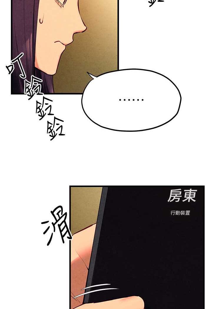 61P - 欲海交锋