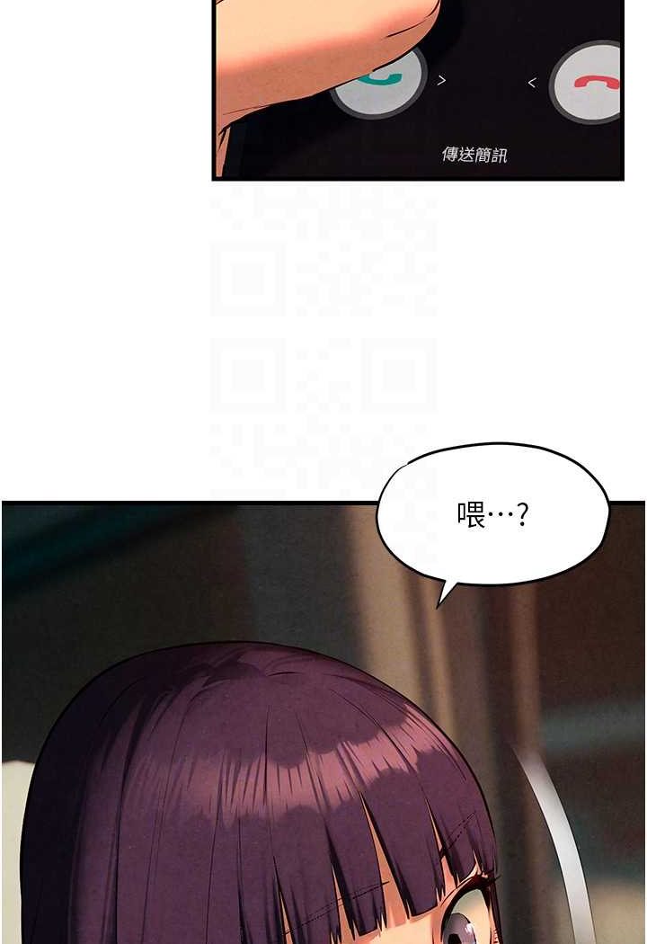 62P - 欲海交锋