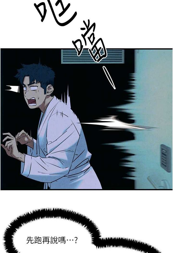 70P - 欲海交锋