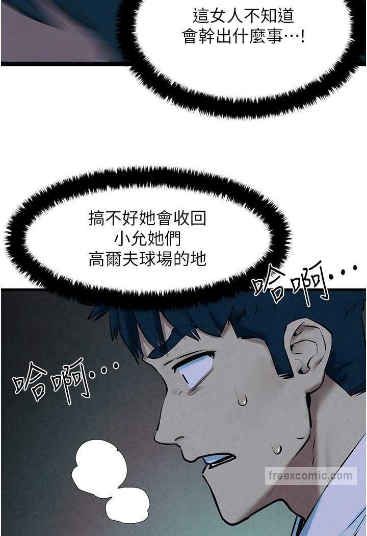 72P - 欲海交锋