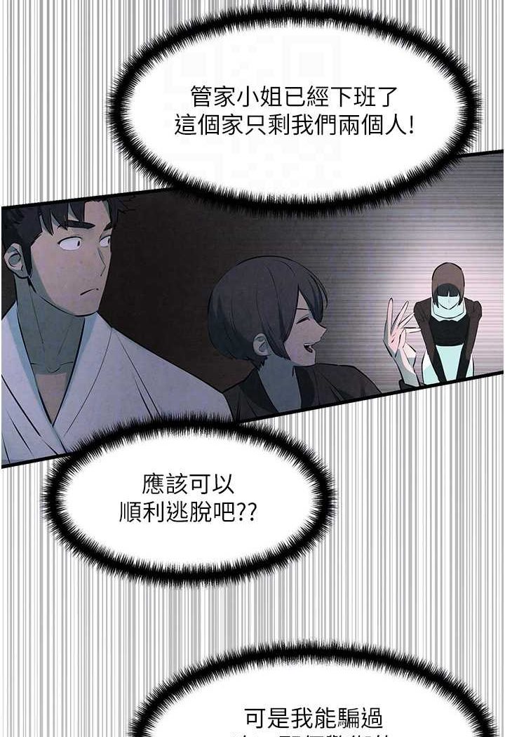 85P - 欲海交锋