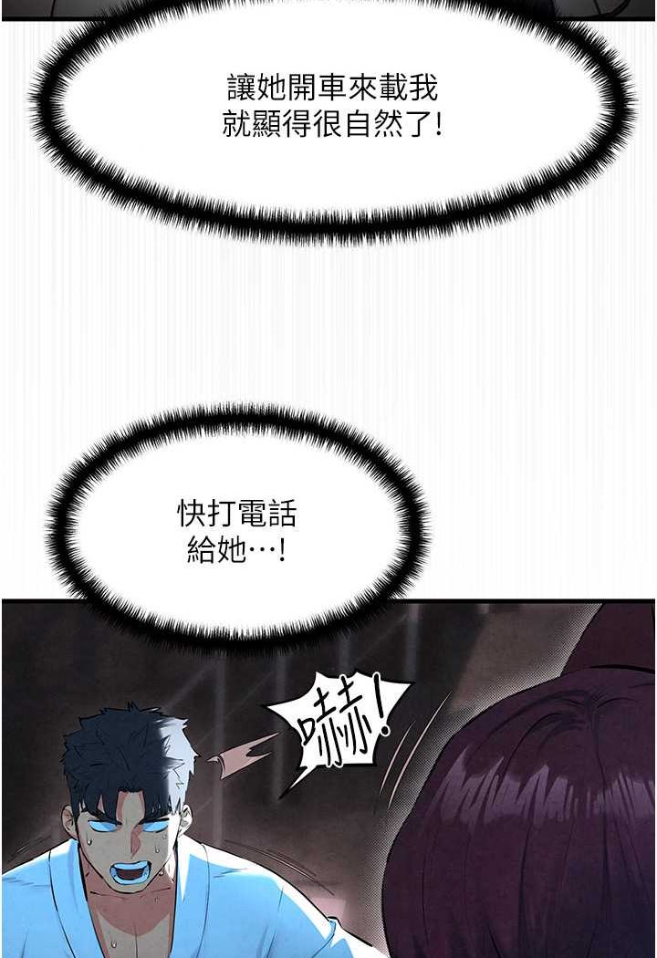 88P - 欲海交锋
