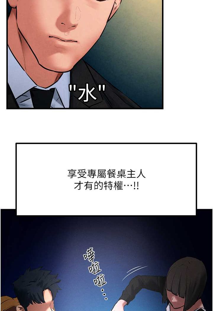 11P - 欲海交锋