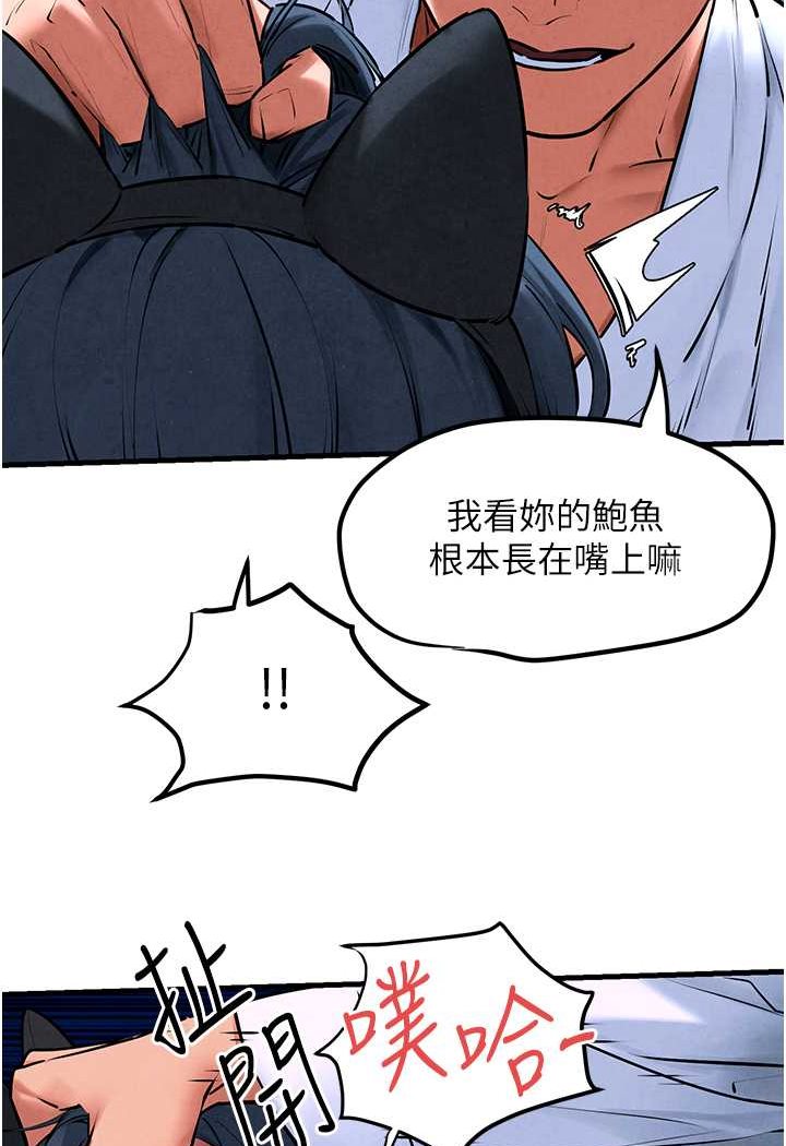 19P - 欲海交锋