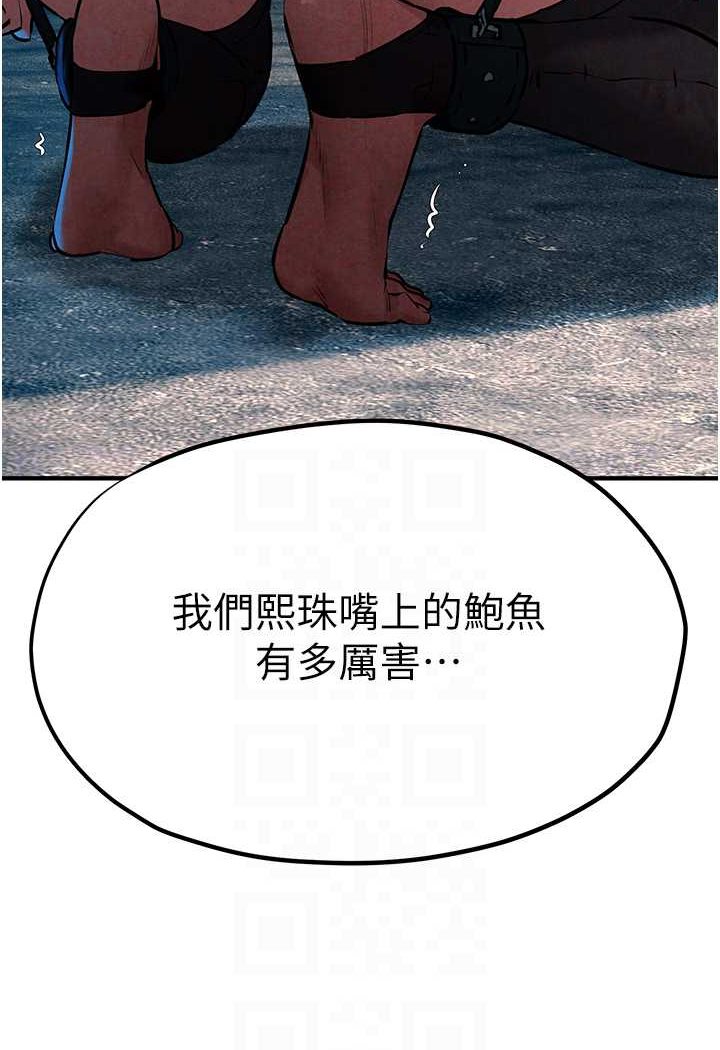 24P - 欲海交锋