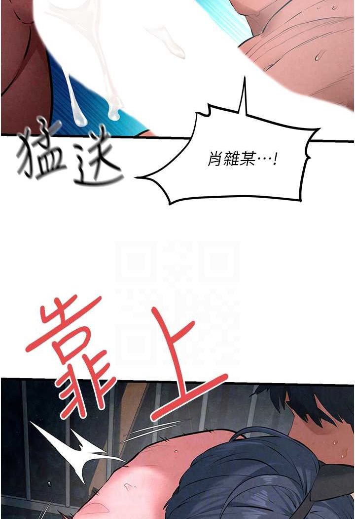 66P - 欲海交锋