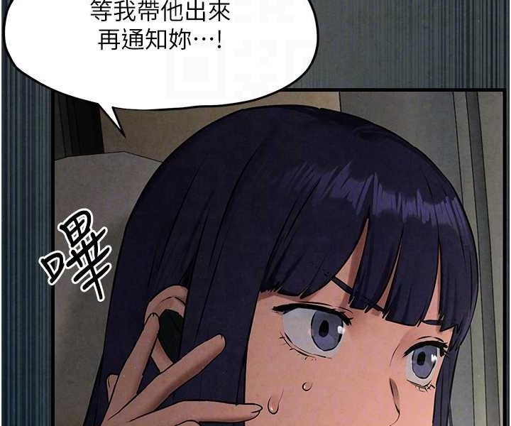 87P - 欲海交锋