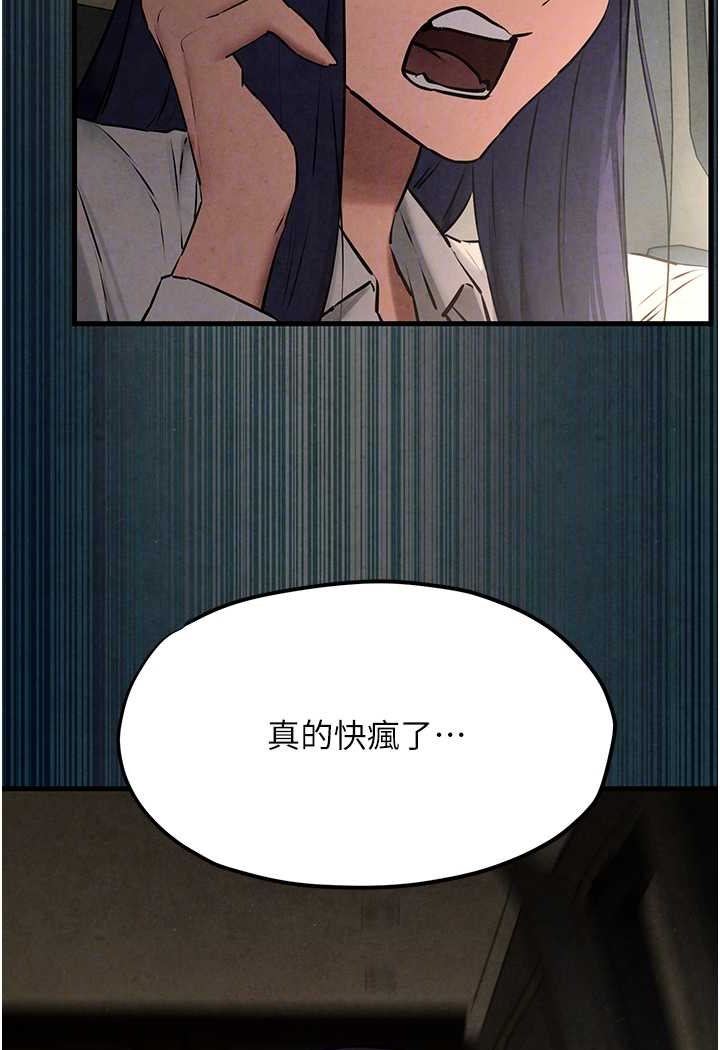 88P - 欲海交锋