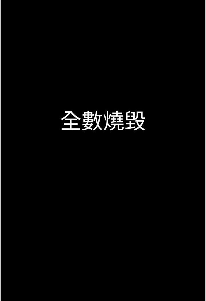 94P - 欲海交锋