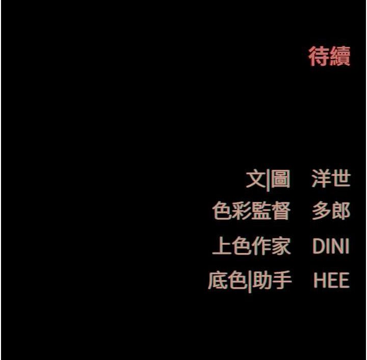 95P - 欲海交锋