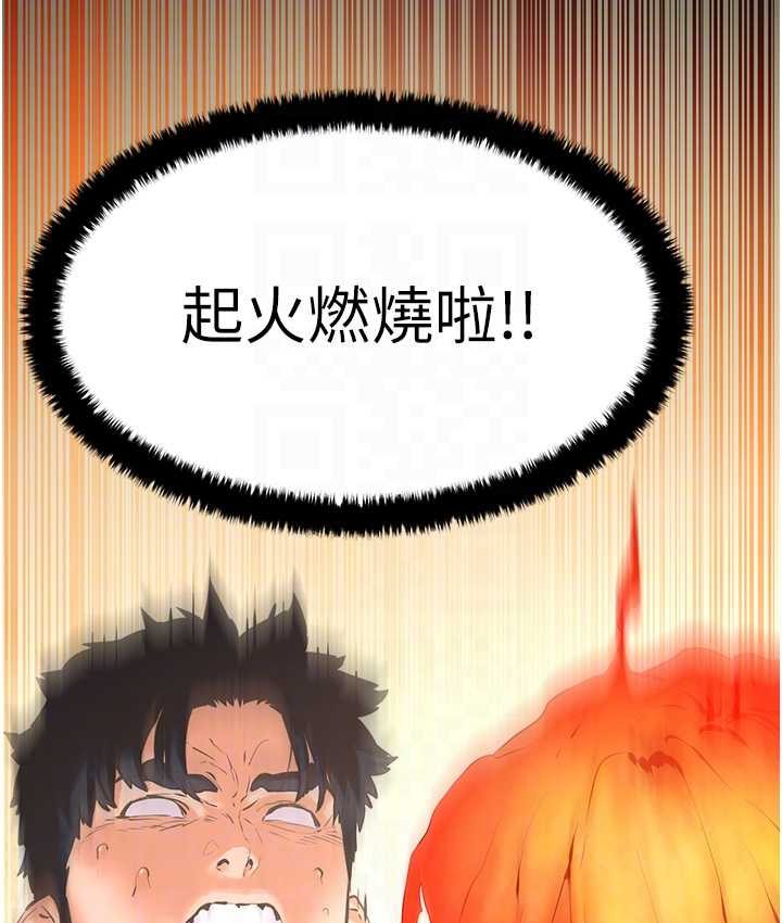 109P - 欲海交锋