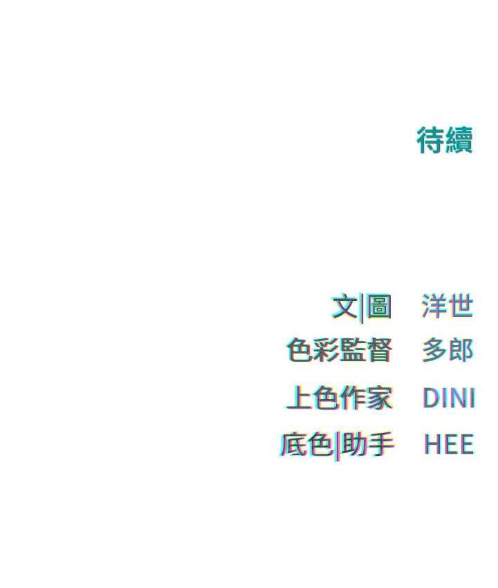 113P - 欲海交锋