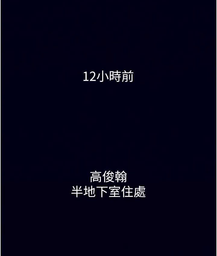 11P - 欲海交锋