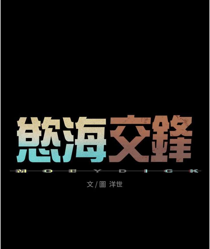 16P - 欲海交锋