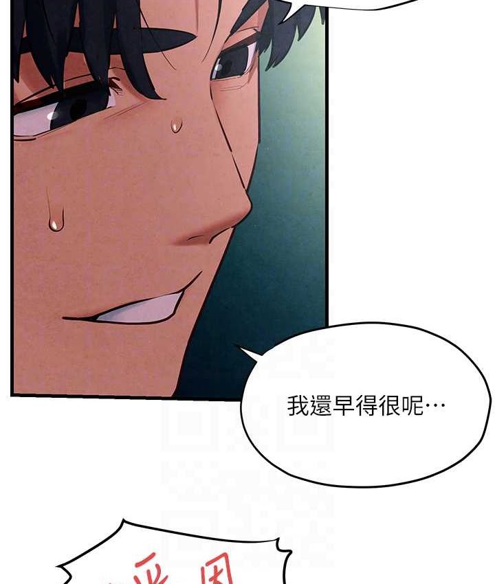 58P - 欲海交锋