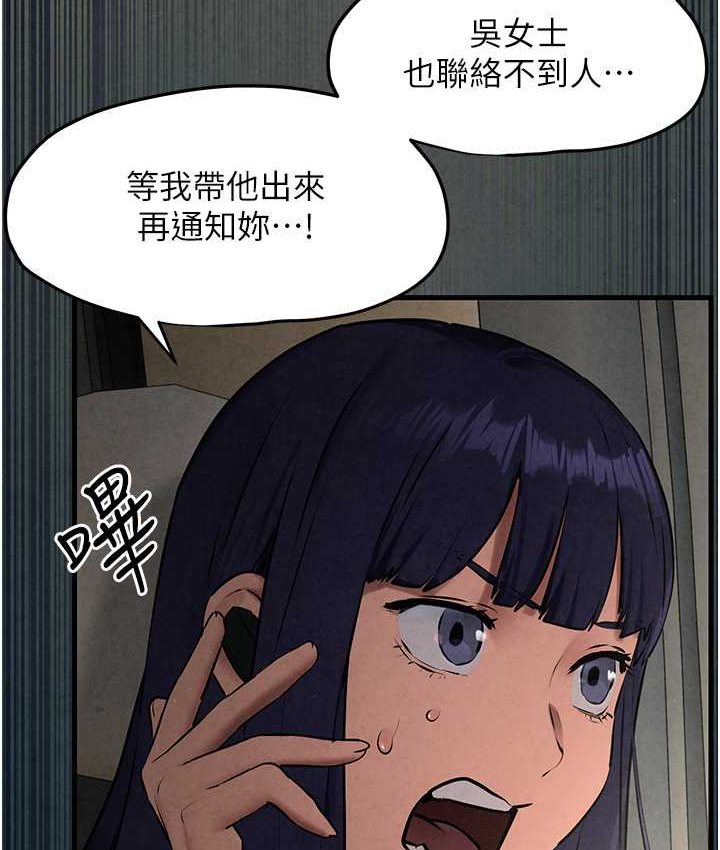 6P - 欲海交锋