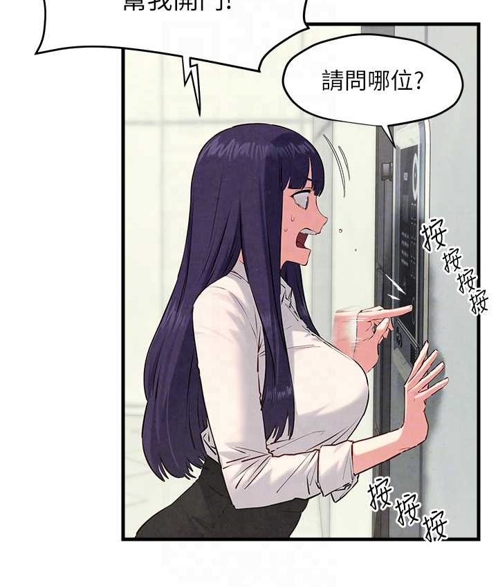 83P - 欲海交锋