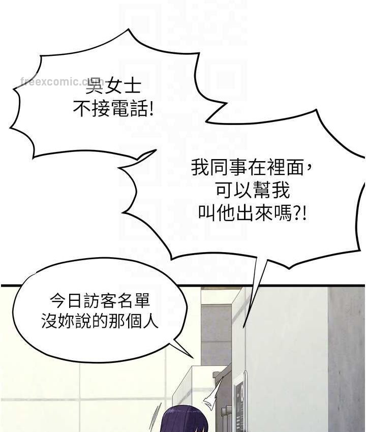 84P - 欲海交锋