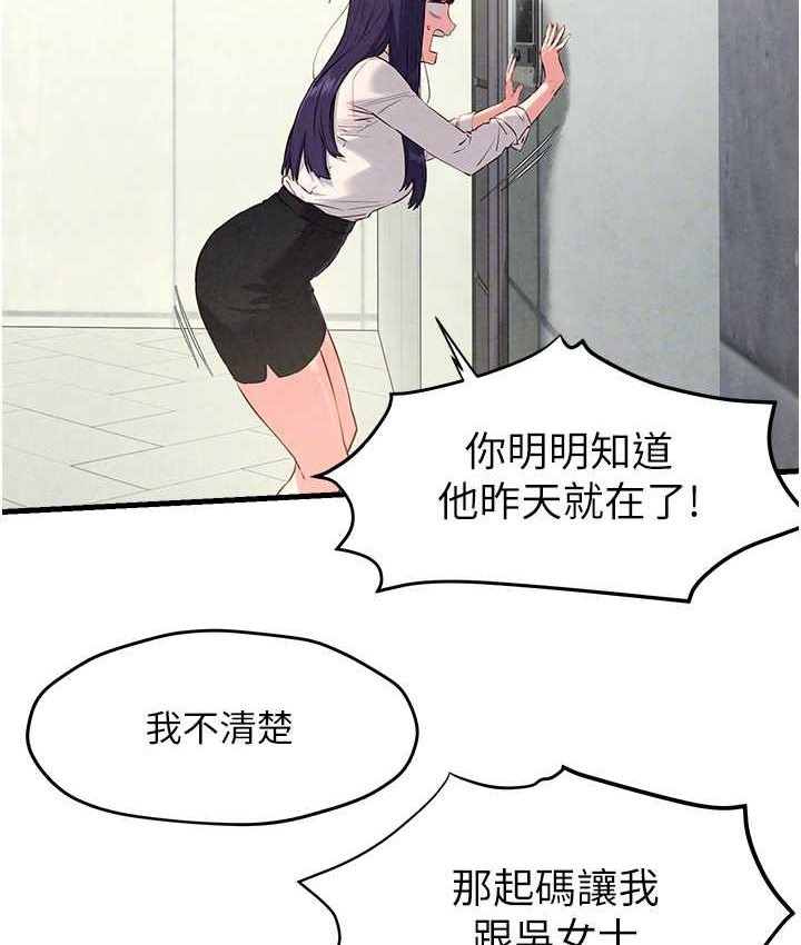85P - 欲海交锋