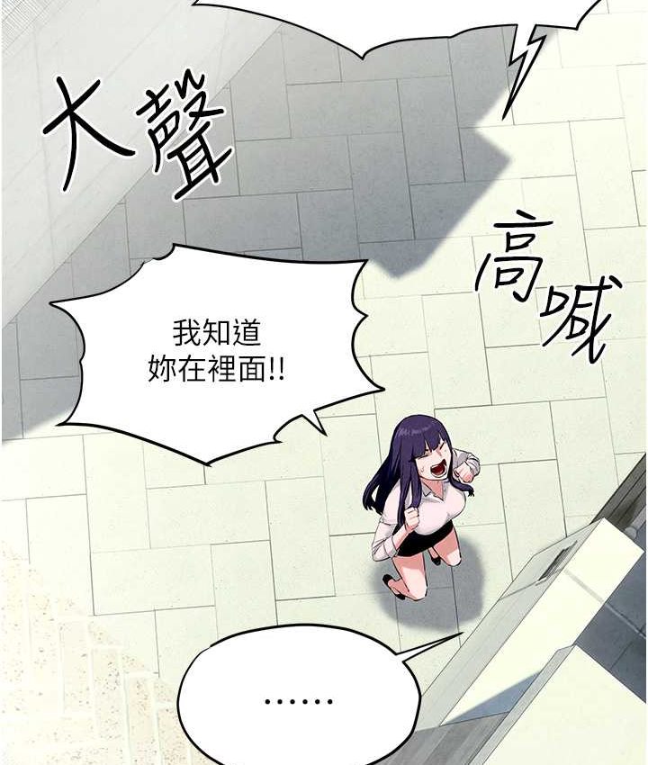 88P - 欲海交锋