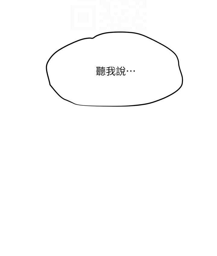 97P - 欲海交锋