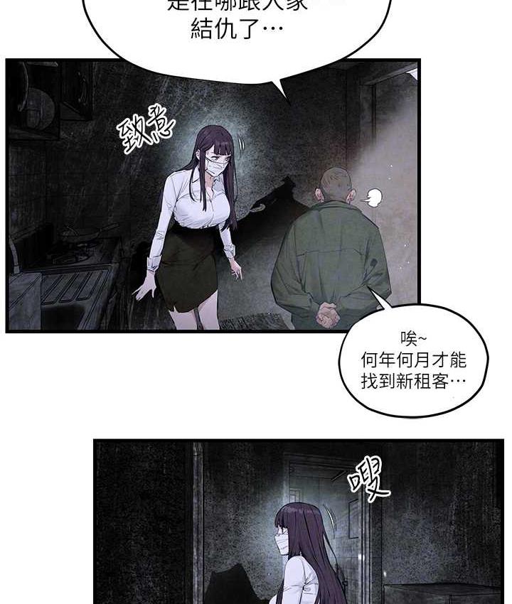 101P - 欲海交锋