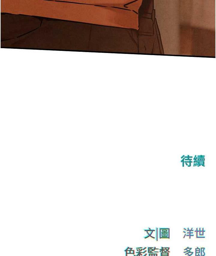 133P - 欲海交锋
